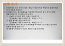 유기화학 크로마토그래피 - 얇은 층 크로마토그래피 (TLC).PPT자료 54페이지