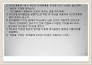 유기화학 크로마토그래피 - 얇은 층 크로마토그래피 (TLC).PPT자료 57페이지