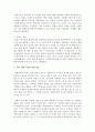 본인이 경험한 역할갈등의 상황을 제시하고 효과적인 역할갈등을 해결하는 방안을 제시 3페이지