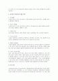본인이 경험한 역할갈등의 상황을 제시하고 효과적인 역할갈등을 해결하는 방안을 제시 6페이지