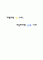 일본에 대하여  1페이지