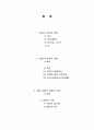 일본에 대하여  2페이지