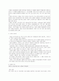 일본에 대하여  6페이지