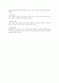 일본에 대하여  7페이지