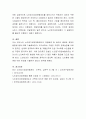 사회적 효라 할 수 있는 노인장기요양제도의 배경을 설명하고 급여의 종류와 재정조달방법을 서술하시오.   7페이지