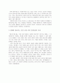 사회복지실천에서의 과정에 관하여 논하십시오. 4페이지