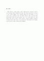 사회복지실천에서의 과정에 관하여 논하십시오. 5페이지