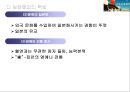 일본의 기업문화  10페이지