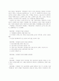 사회복지시대의 엘리자베스구빈법에 대하여 설명. 4페이지