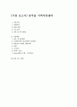 (기관 보고서) 꿈마을 지역아동센터 1페이지