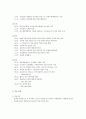 (기관 보고서) 꿈마을 지역아동센터 3페이지