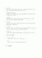 (기관 보고서) 꿈마을 지역아동센터 4페이지