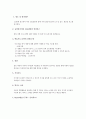 (기관 보고서) 꿈마을 지역아동센터 5페이지