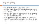 형광방전등의 특성 4페이지