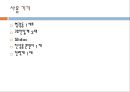 형광방전등의 특성 5페이지