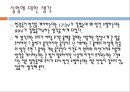 형광방전등의 특성 8페이지