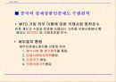중국의 강제성 상품인증제도 5페이지
