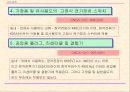 중국의 강제성 상품인증제도 13페이지