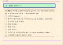 중국의 강제성 상품인증제도 26페이지
