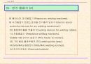 중국의 강제성 상품인증제도 29페이지