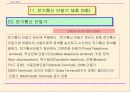 중국의 강제성 상품인증제도 44페이지
