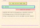 중국의 강제성 상품인증제도 52페이지