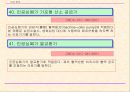 중국의 강제성 상품인증제도 63페이지