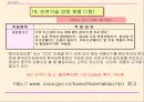 중국의 강제성 상품인증제도 65페이지
