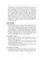 성의생물학  6페이지