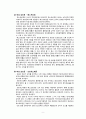 성의생물학  9페이지