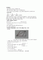 힘의 벡터합성 2페이지