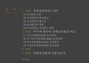 공업 윤리 2페이지