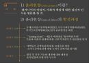 공업 윤리 3페이지