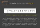 공업 윤리 4페이지
