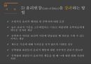 공업 윤리 6페이지