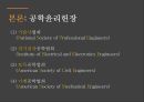 공업 윤리 7페이지