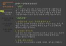공업 윤리 10페이지