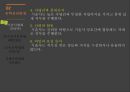 공업 윤리 11페이지