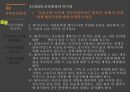 공업 윤리 12페이지