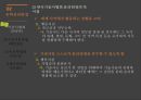 공업 윤리 14페이지