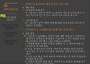 공업 윤리 15페이지