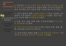 공업 윤리 18페이지