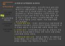 공업 윤리 19페이지