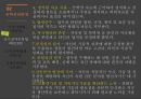 공업 윤리 20페이지