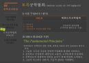 공업 윤리 22페이지