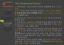 공업 윤리 23페이지