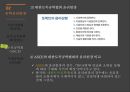 공업 윤리 24페이지