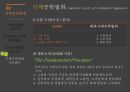 공업 윤리 26페이지