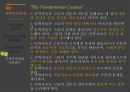 공업 윤리 27페이지