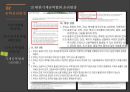 공업 윤리 28페이지